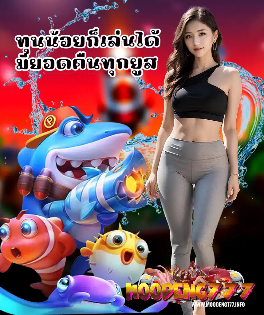 moodeng777 สล็อตเว็บตรง